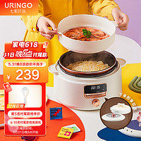 URINGO 七彩叮当 电压力锅3L多功能高压锅家用双盖智能小型压力锅全自动上蒸下煮电饭煲电蒸锅 蒸笼款