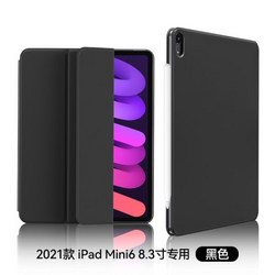 Benks 邦克仕 ipad mini6 磁吸保护套