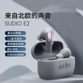 西伯利亚蓝牙入耳式耳机同款 SUDIO-E2主动降噪真无线立体声长续航运动跑步游戏龙迅鹤 薄荷绿 官方标配