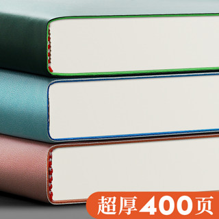 三木超厚a4笔记本子文具加厚超厚400页简约大号商务记事本皮面本大学生考研专用软皮横线工作记录日记本 墨绿+黑色