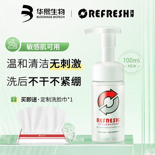 Refresh 珂岸 华熙生物珂岸大豆洗面奶洁面慕斯控油补水保湿泡沫洗面奶100ML