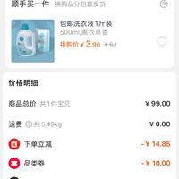 订单截图缩略图