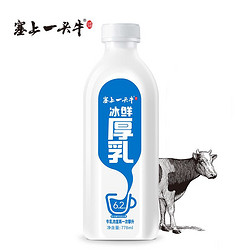 塞上一头牛 冰鲜厚乳  778ml