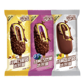 伊利巧乐兹雪糕经典3口味30支网红冰激凌童年冰淇淋