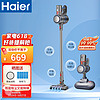 Haier 海尔 吸尘器家用无线吸拖一体机大吸力强力