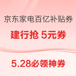 建行抢5元外卖券！PLUS会员抢88折券！