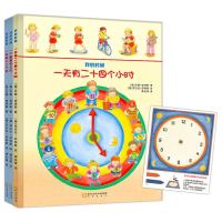 《我的时间》(共3册)