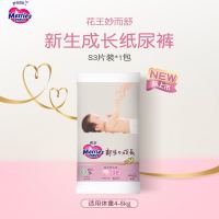 Merries 妙而舒 花王 新生成长婴儿纸尿裤S3片 试用装