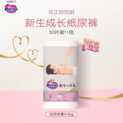 Merries 妙而舒 花王 新生成长婴儿纸尿裤S3片 试用装