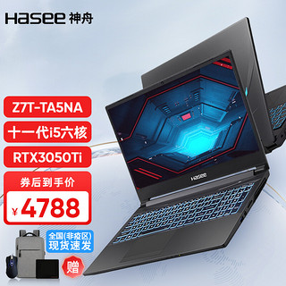 Hasee 神舟 Z7十一代酷睿i5/i7RTX3050ti独显Z7T-TA5NA:i5/8/512/3050Ti