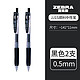 ZEBRA 斑马牌 JJ15 中性笔 0.5mm 2支装