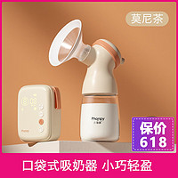 Phanpy 小雅象 电动吸奶器储奶袋套装自动挤奶器静音吸乳器母乳储奶孕产妇拔奶器