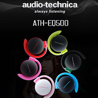 铁三角 ATH-EQ500运动耳机 耳挂耳机