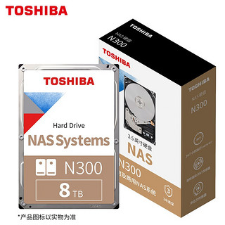 TOSHIBA 东芝 NAS级N300机械硬盘8t台式机硬盘7200转 PMR垂直CMR原厂企业监控 MN08ADA800 8TB