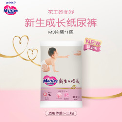 Merries 妙而舒 花王新生成长纸尿裤M 3片装 试用装