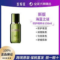 LA MER 海蓝之谜 修护精萃水 面部精华 精粹水150ml 新版