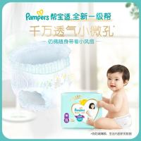 Pampers 帮宝适 一级帮拉拉裤®XL64婴儿超薄透气宝宝尿不湿裤型尿裤春夏
