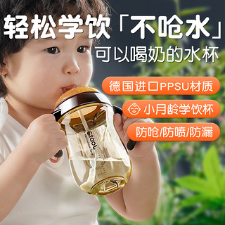 森陶乐 宝宝学饮杯奶瓶吸管杯喝奶水1岁以上鸭嘴杯婴儿6个月ppsu儿童水杯