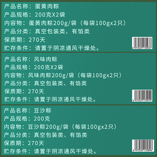 2022端午节粽子广州酒家利口福蛋黄肉粽咸粽子豆沙甜粽真空袋装