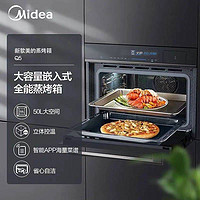 Midea 美的 嵌入式蒸烤箱一体机50L大容量智控搪瓷内胆变频TQN50ELY-TSBC