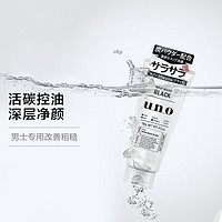 SHISEIDO 资生堂 UNO 男士洗面奶 黑炭控油型 130克
