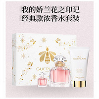 GUERLAIN 娇兰 花之印记浓香水身体套装 香水50ml+身体乳75ml+Q版