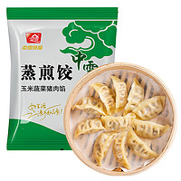 中雪 蒸煎饺1kg 玉米蔬菜猪肉馅 蒸饺 煎饺锅贴 速冻饺子 水饺早餐夜宵烧烤食材 速冻面点方便菜