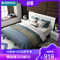 SUNHOO 双虎-全屋家具 双虎家私床 现代简约经济型板式床1.5m