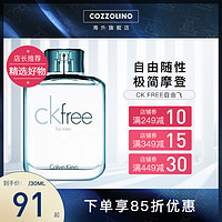 Calvin Klein 飞扬男士淡香水 EDT