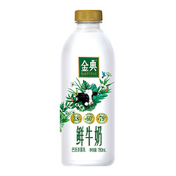 yili 伊利 金典 高品质巴氏杀菌鲜牛奶 780ml（买10期送10期，每期3件起订）