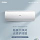 Haier 海尔 一级变频空调防直吹物联自清洁KFR-35GW/06KPA81U1