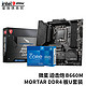 MSI 微星 B660M MORTAR迫击炮DDR4   i5-12400F 盒装CPU处理器