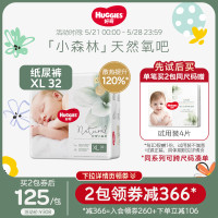 HUGGIES 好奇 心钻装系列 纸尿裤