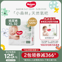HUGGIES 好奇 心钻装系列 纸尿裤