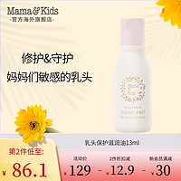 mama&kids; MamaKids  护理油 8g