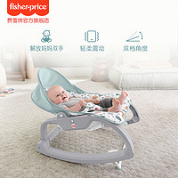 Fisher-Price 多功能轻便摇椅婴儿安抚哄娃神器摇摇椅玩具
