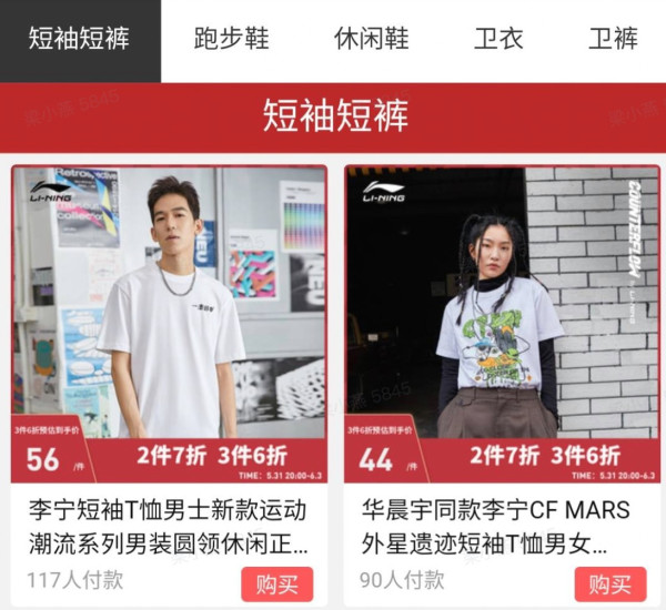 天猫李宁官方outlets店 618开幕多件多折