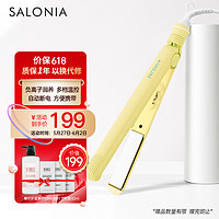 SALONIA 日本负离子直发夹板耐用 直/卷两用直发棒 养发/不伤发 直发器 亮丽黄色