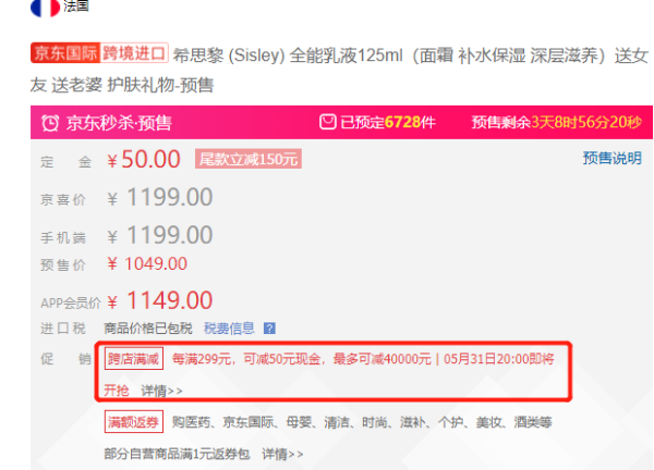 sisley 希思黎 全能乳液 125ml