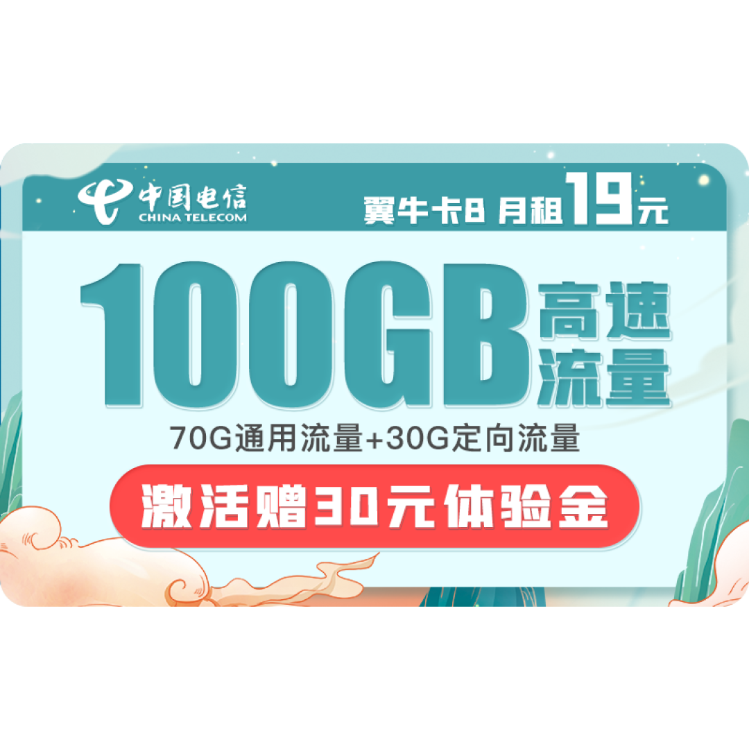 不让我注销宽带引发的思考——论如何办理电信低价大流量套餐
