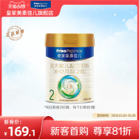 Friso 美素佳儿 PRESTIGE 皇家美素佳儿 婴儿奶粉 国行版
