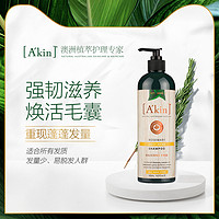 Akin 迷迭香固发防发脱洗发水男士女士控油无硅油蓬松清爽50ml