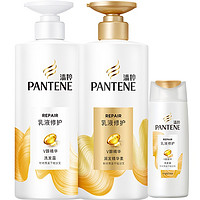 PANTENE 潘婷 乳液修护洗护套装(洗 500g+护 500g+赠 乳液修护洗 80g)