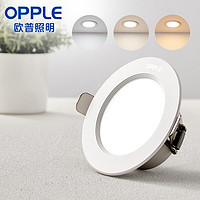 OPPLE 欧普照明 LED超薄嵌入式筒灯 4W【三档调色】