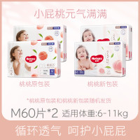 HUGGIES 好奇 铂金装系列 拉拉裤