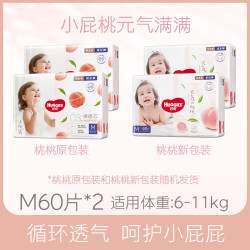 HUGGIES 好奇 铂金装系列 拉拉裤