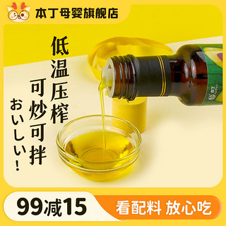 本丁 冷榨牛油果油 100ml