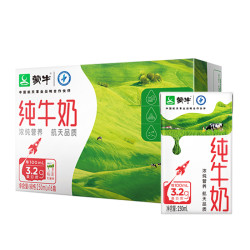 MENGNIU 蒙牛 旗舰店 PURE MILK纯牛奶 250ml*16盒整箱