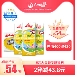 Anchor 安佳 新西兰进口金装儿童牛奶营养高钙原味0蔗糖190ml*15支整箱装