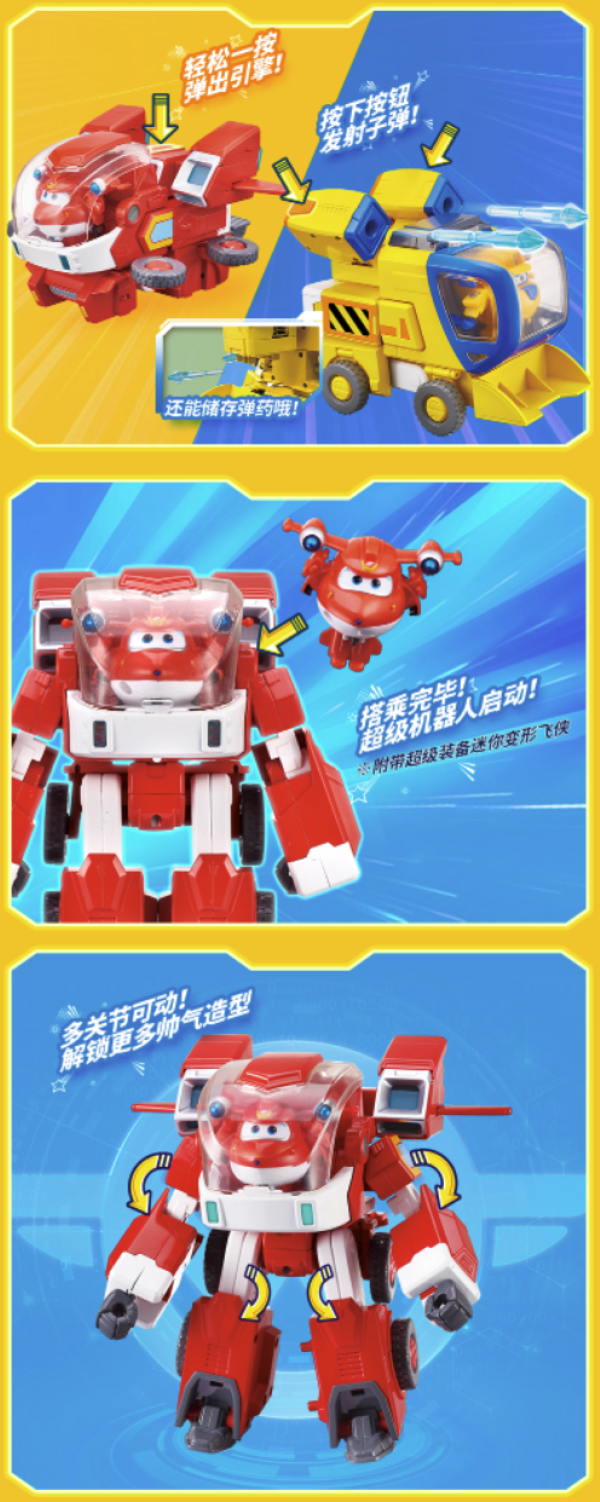 auldey奥迪双钻超级飞侠系列750321超级机器人装备乐迪